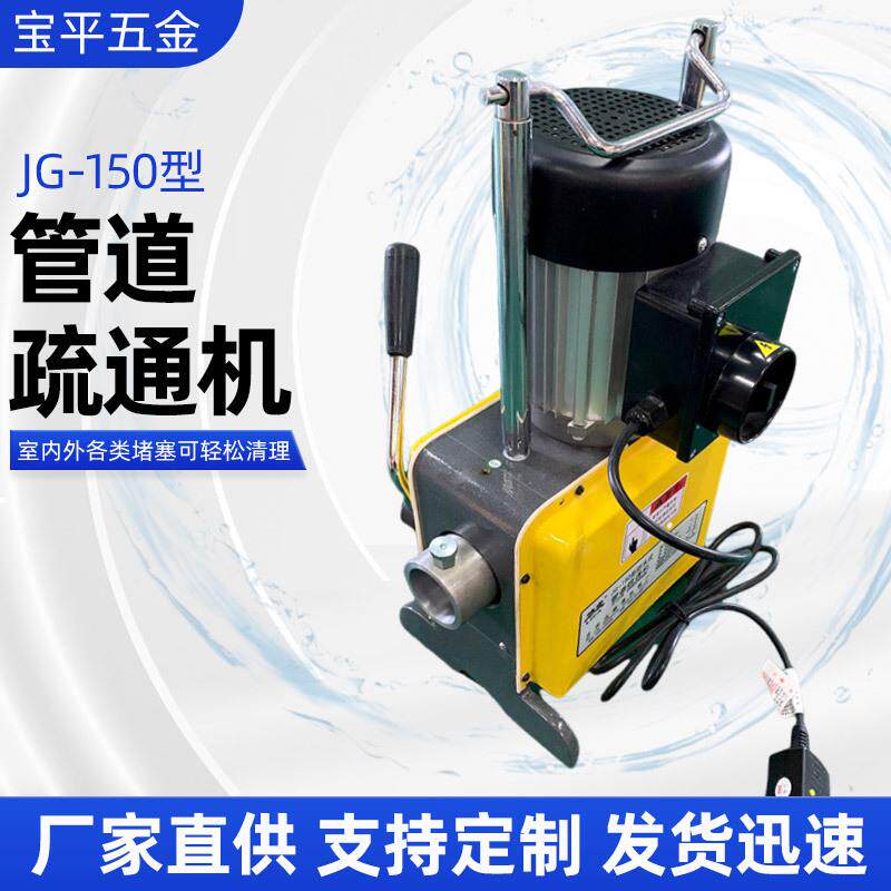 JG-150电动下水道疏通机厂家马桶地漏水管管道疏通器工具钢丝