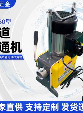 JG-150电动下水道疏通机厂家马桶地漏水管管道疏通器工具钢丝