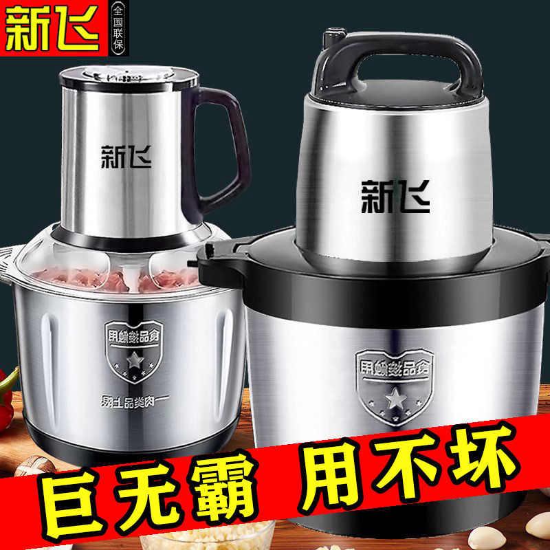 电动绞肉机家用多功能料理机搅拌饺馅机一体机商用辣椒粉碎机