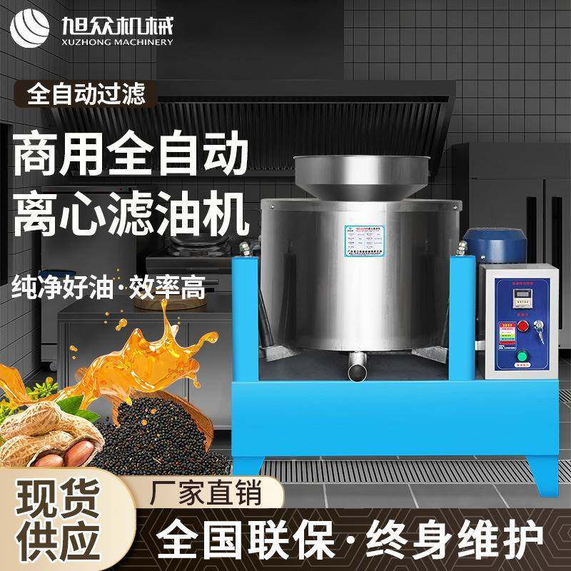 商用滤油机全自动滤油机食用油花生油榨油机自动过滤油渣机器