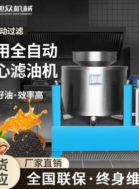 商用滤油机旭众全自动滤油机食用油花生油榨油机自动过滤油渣机器