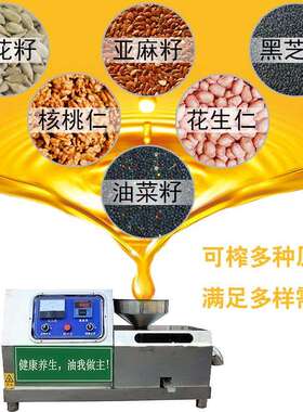 韩皇全自机动榨油商榨油小型榨用油机中螺旋榨油机香油机榨REL50