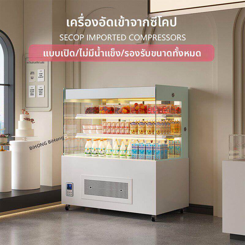 碧宏开放式蛋糕展示柜冷藏牛奶商用甜品冰柜饮料水果敞开式风幕柜