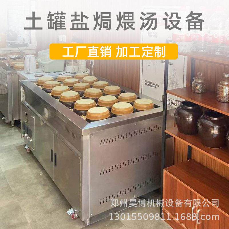 土盐焗炉石子煨汤商用煨汤炉瓦煲汤古法养生盐焗炉