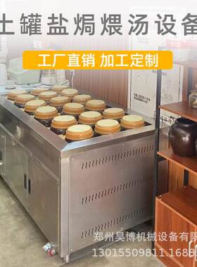 杜罗DOURO土盐焗炉石子煨汤商用煨汤炉瓦煲汤古法养生盐焗炉