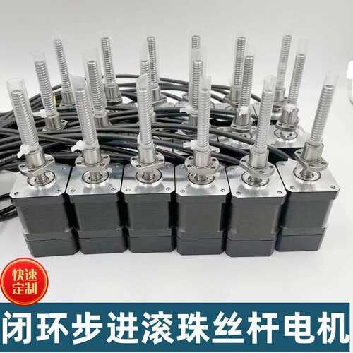 20/28/35/42/57/86滚珠丝杆直线 线步进马达0601/0802/1204/12101