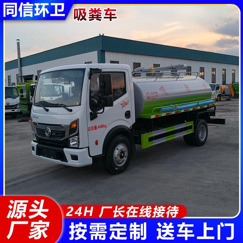 10方8方自吸自排吸粪车养殖场化粪池粪便清理车真空罐体抽粪车
