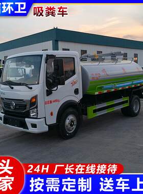 10方8方自吸自排吸粪车养殖场化粪池粪便清理车真空罐体抽粪车