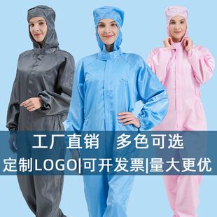 防静电无尘服连体有口袋洁净车间喷漆全身套装 新品 防尘服分体工作