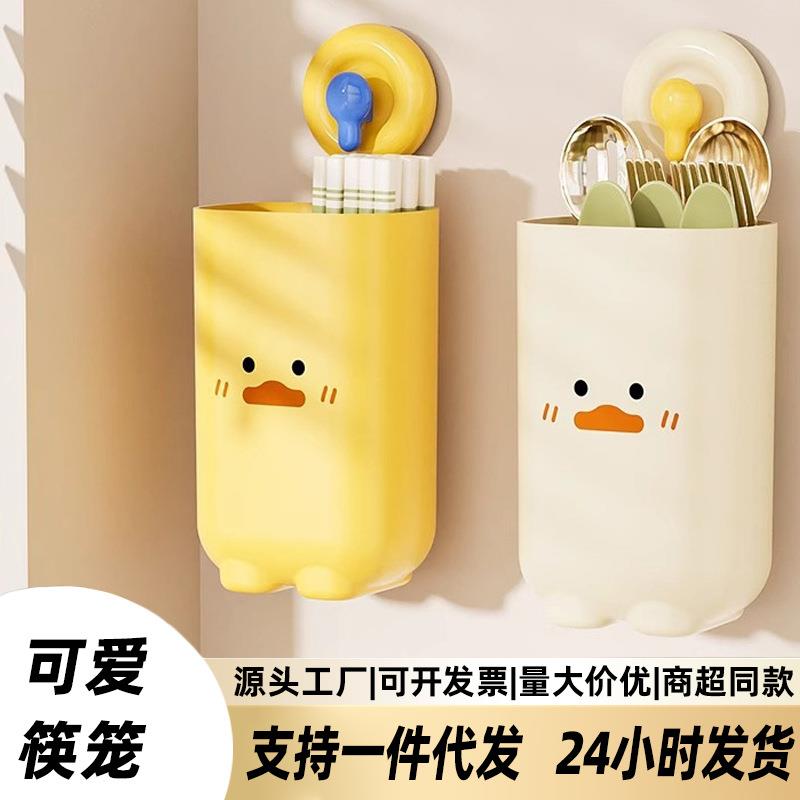 吸盘筷子收纳盒壁挂式家用勺筷收纳架厨房新款可爱沥水筷子筒筷笼图片