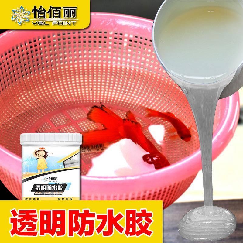 怡佰丽透明防水胶补漏免砸砖防水涂料丙烯酸纯丙透明防水材料堵漏