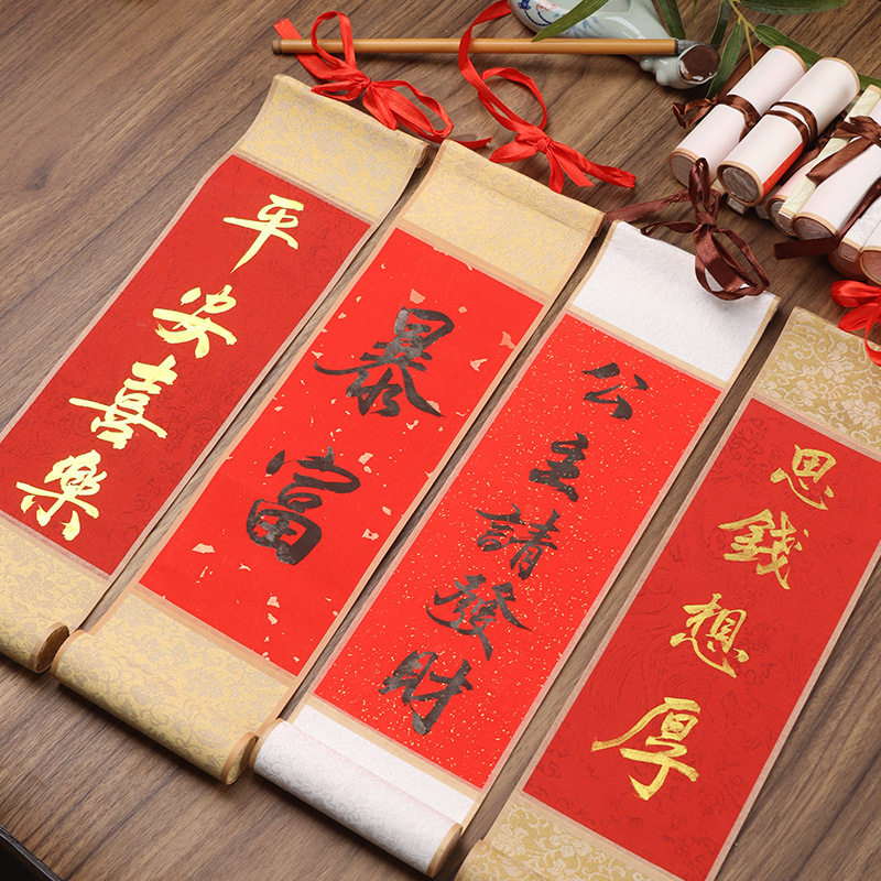 手持小对联书法卷轴新年装饰订婚婚房堵门拍照道具手写真迹定制