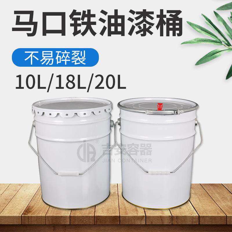 量大价优18L密封带盖花兰桶白色金属材质油漆桶20L铁箍马口圆铁桶