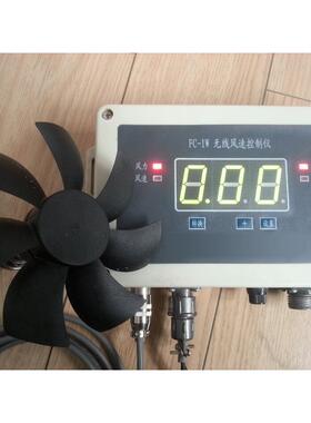 管道风速风向仪FC-1W 风向仪 风速仪