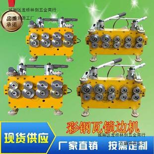 760 彩钢瓦电动锁边机咬口机角驰430 820铝镁锰 788 478 470 475