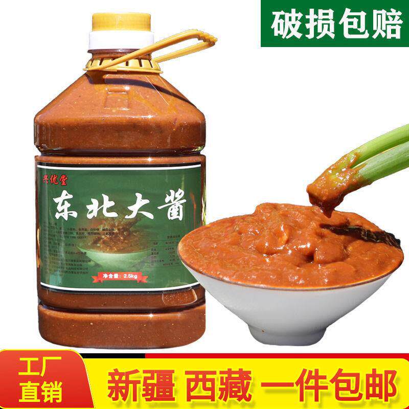 新疆西藏包邮东北大酱正宗农家黄豆酱蘸酱沾菜手工大豆酱下饭酱炸