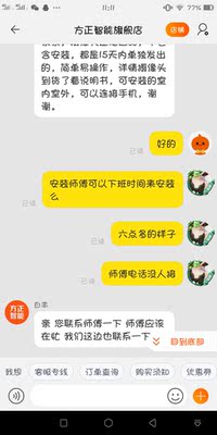 方正智能锁 FZ-X2怎么样?用户说很垃圾?