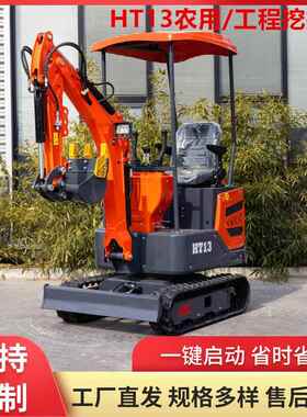 出口日本大棚果园微型挖掘机 HT1型履带式挖沟机 家用工程小挖机