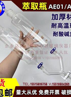 AE03自动萃取器配件玻璃弯管 实验室玻璃仪器AE01/AE03标准套件
