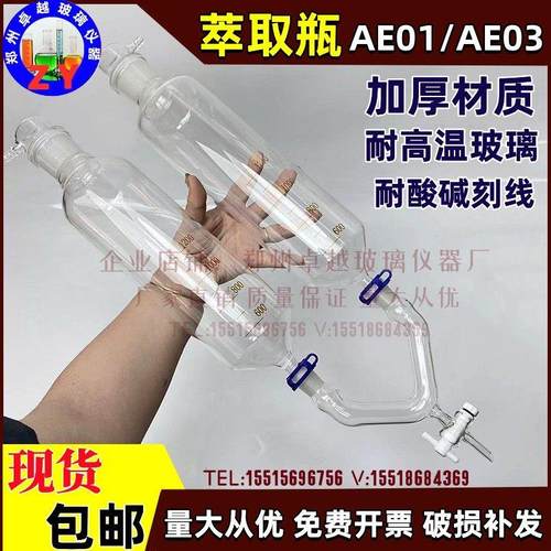 AE03自动萃取器配件玻璃弯管 实验室玻璃仪器AE01/AE03标准套件