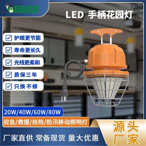 跨境爆品led工作灯带三角支架强光轻便式移动工作灯led手柄花园灯
