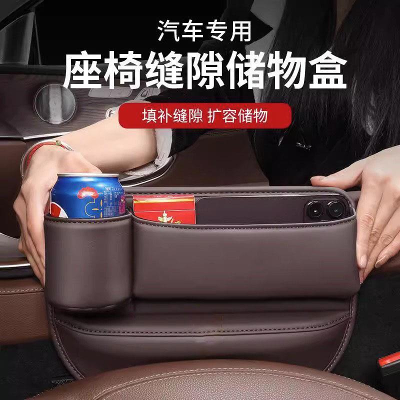车载座椅缝隙储物盒汽车内饰用品边缝防漏掉塞条夹缝水杯架收纳盒