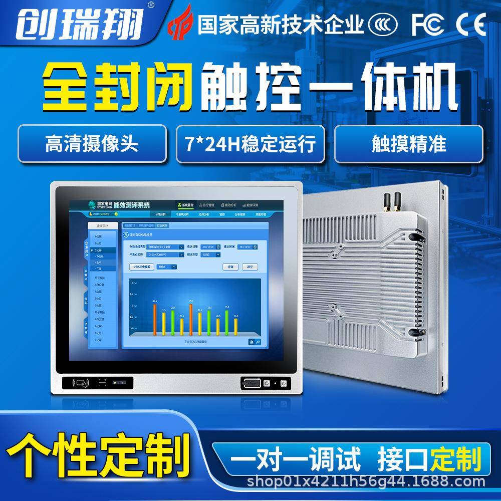 15/15.6/17寸工业显示器工控触摸一体机前置usb上架式机柜电脑