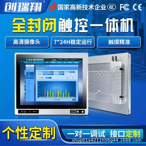 15/15.6/17寸工业显示器工控触摸一体机前置usb上架式机柜电脑