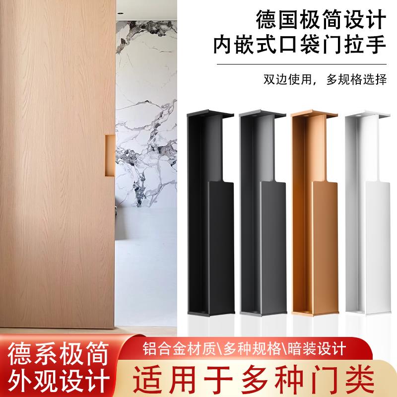 口袋门拉手嵌入式收口款 黑/白色实木谷仓门推拉移门拉手内嵌侧装