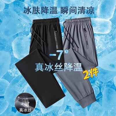 Unisex Summer Lightweight Breathable Pants Trouser Ice Cool