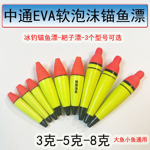EVA鱼漂鱼漂耙子通心软体浮漂