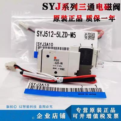 电磁阀SYJ512/SYJ522/SYJ712-5LZ/5LZD/5MZ/5MZD/5GD-M5-01-F