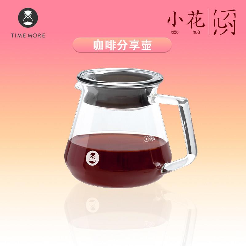 泰摩玻璃咖啡分享壶家用手冲咖啡壶套装手制咖啡器具360ml kalita