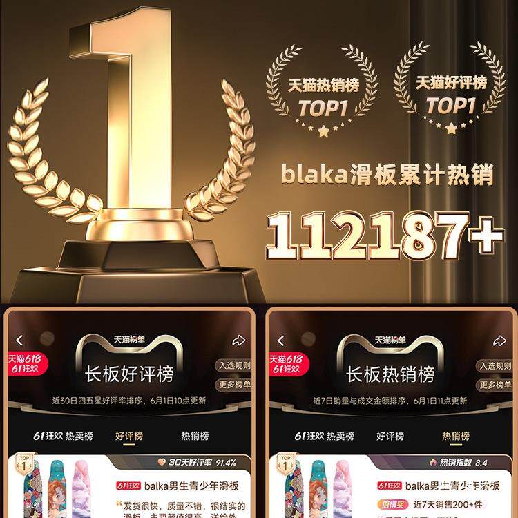 balka长板滑板专业板女男生初学者成人舞板女生青少年儿童公为佟