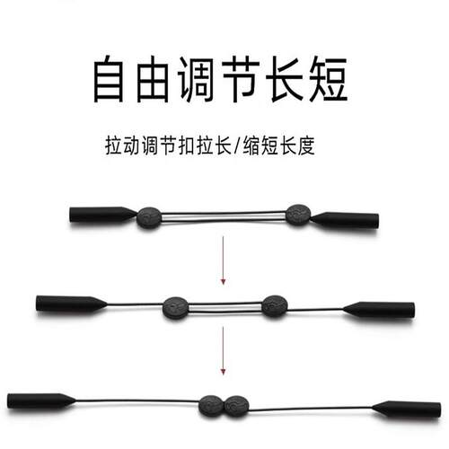 儿童眼镜防滑绳子固定带眼睛防掉绳挂绳链套腿耳勾运动防脱落神器