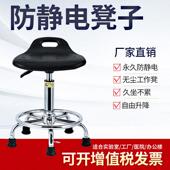 工厂防静电圆凳子实验室升降凳学校无尘车间流水线 线发泡旋转工