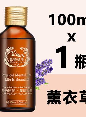 正品m10l薰衣草香按植物精油开背摩全身刮0痧足浴推油肩颈美容院