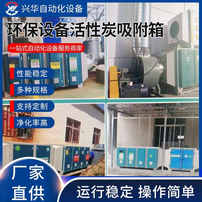 环保设备活性炭吸附箱不锈钢气旋塔喷淋塔高压脱硫碳钢旋流厂家