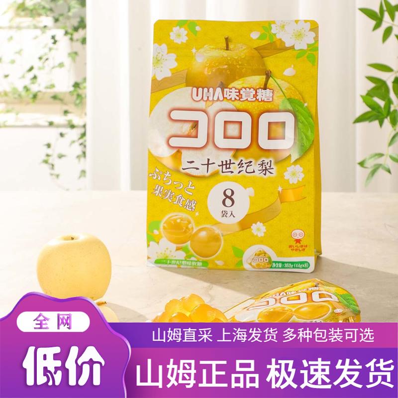 山姆超市 悠哈 UHA味觉糖二十世纪梨味软糖 352g 正品代购