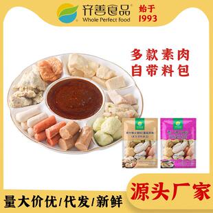 齐善食品 素什锦火锅料冷冻素食馆火锅料食材冬天菌菇组合佛斋