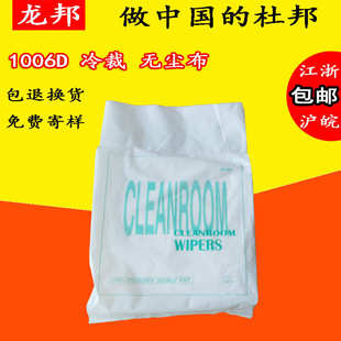 1006d布纤维布布无尘聚酯纤维车间除尘清洁手机布擦拭布无尘清洁