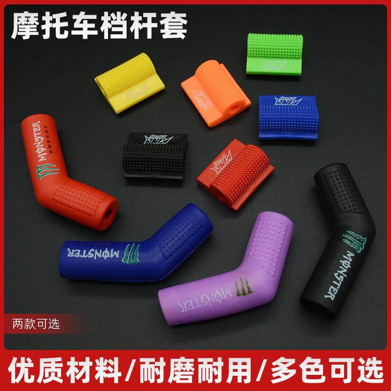越野摩托车挂挡杆套 跨骑车改装保护鞋套 变档杆胶套骑行装备配件,电动车/配件/交通工具,更多电动车零/配件,淘宝优惠券,粉丝福利购,淘宝优惠卷