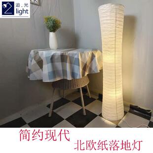 北欧简约纸质落地灯床头立灯卧室书房客厅装饰灯罩电商纸灯罩