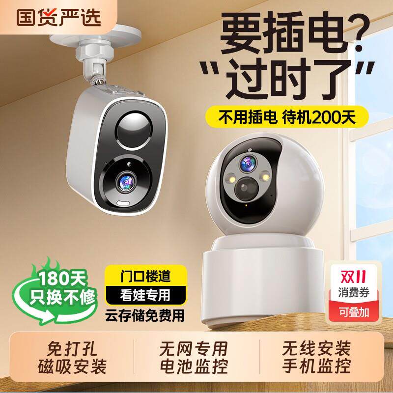 监控摄像头门口免插电楼道无线家用远程手机无需wifi网络室内超清