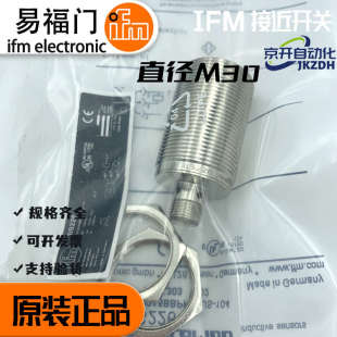 易福门IIS700 701 705 713 708 704 700 267 284 267 701709 283