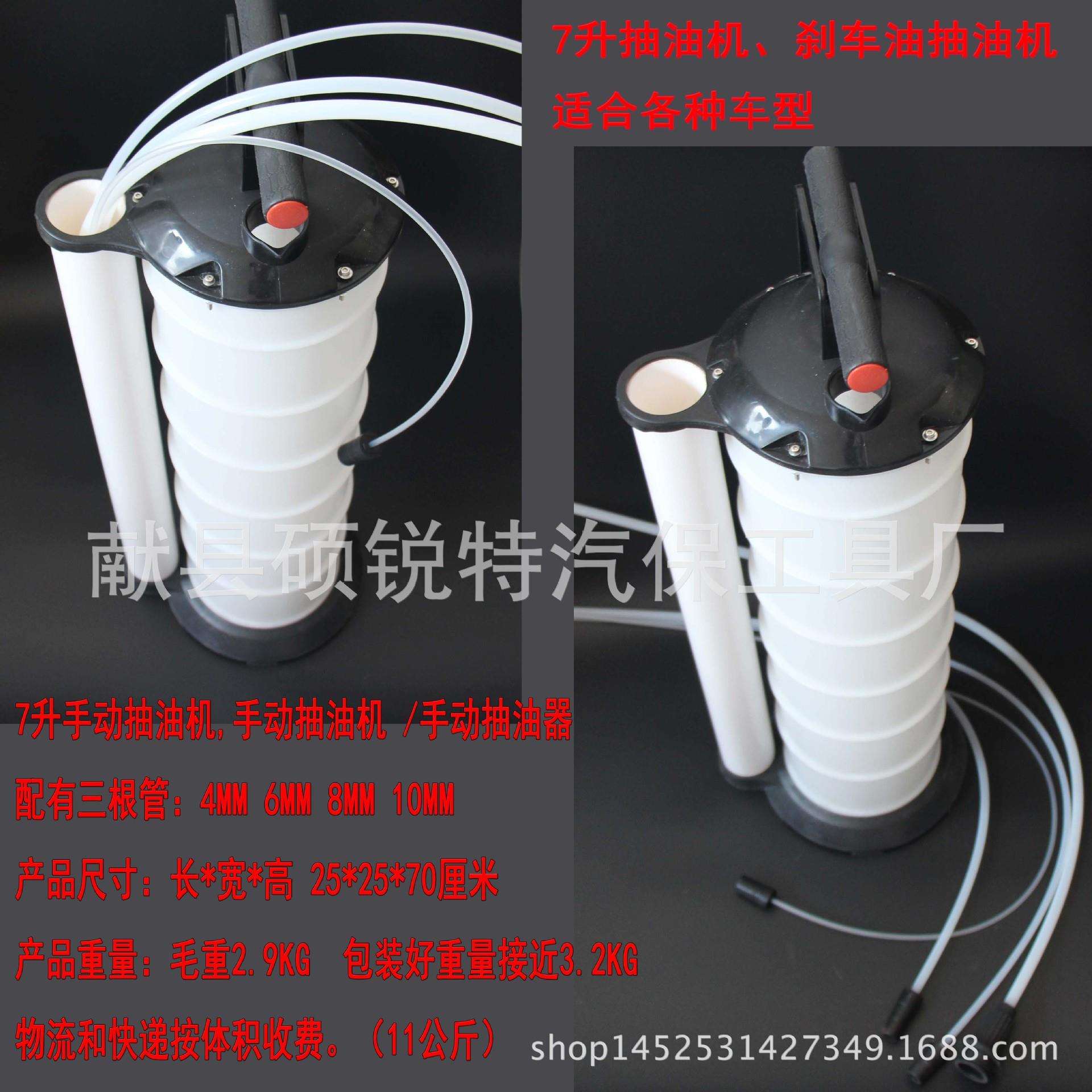 7升抽油机发动机塑料手动抽油泵机油换油工具抽油器刹车油吸油机