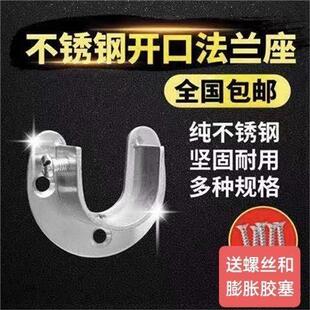 不锈钢管法兰座衣柜挂衣杆衣架杆托毛巾杆吊座晾衣杆固定托座配件