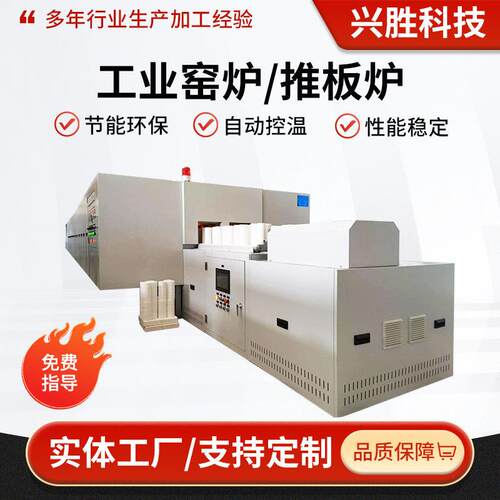 加工定制温双孔推板窑 排胶推板炉工业电炉电子隧道式推板窑炉