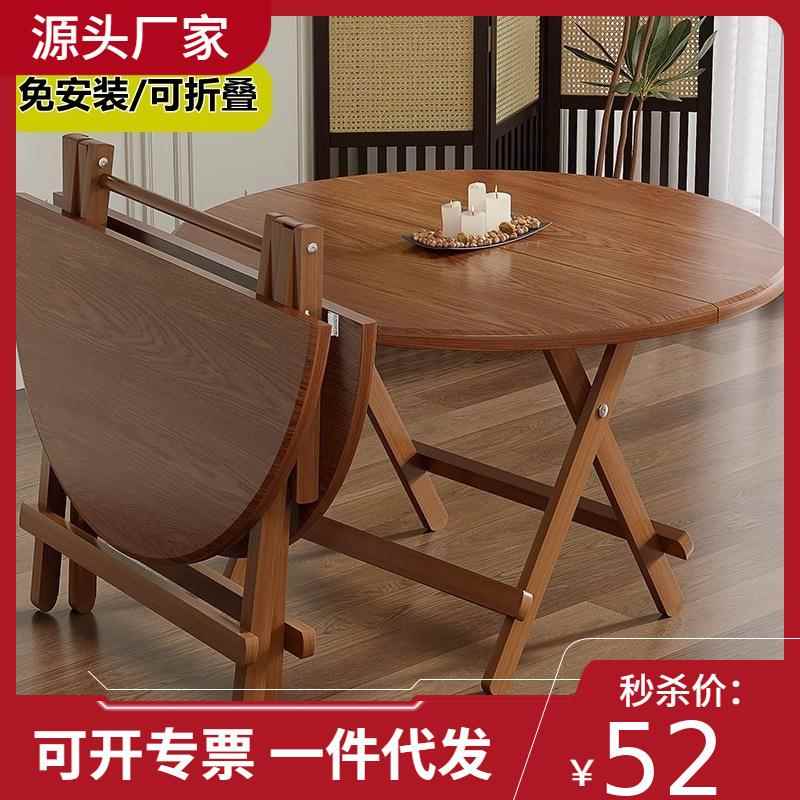 折叠桌子家用饭桌户外便餐携式出租房桌户型可摆BKV收纳摊小四方