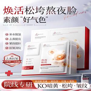 双抗面膜补水气暗沉保湿美胶原蛋白官方正品